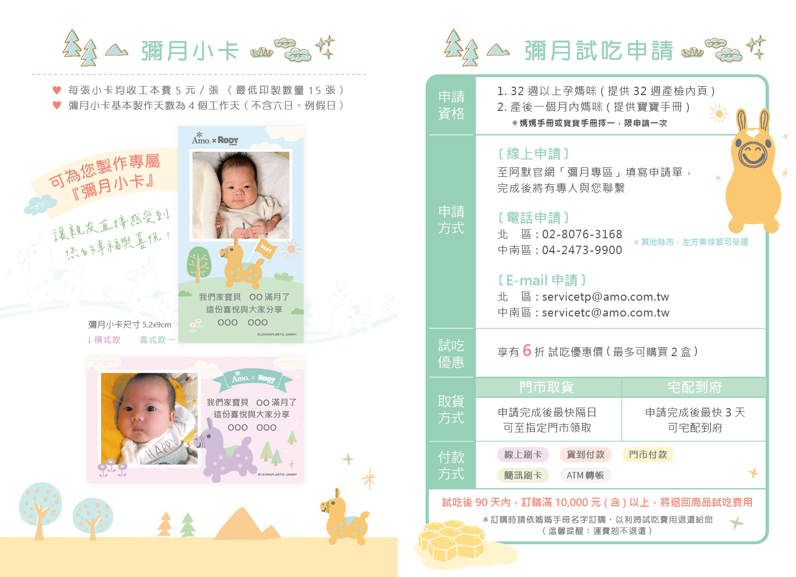 Api Rabia Rody AMO RODY全新彌月包裝上市 - 最新消息 - Amo阿默典藏蛋糕 - 最佳的伴手禮
