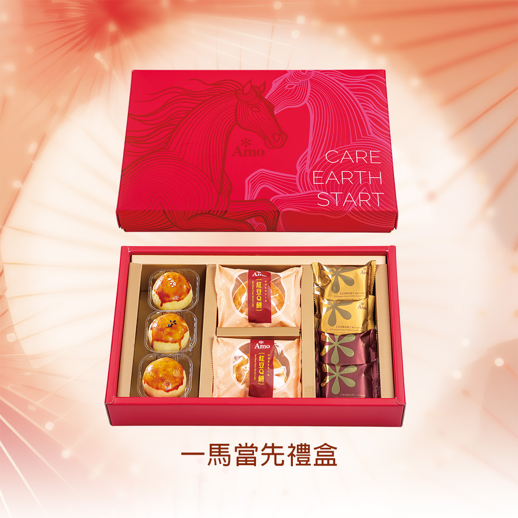 一馬當先禮盒.jpg