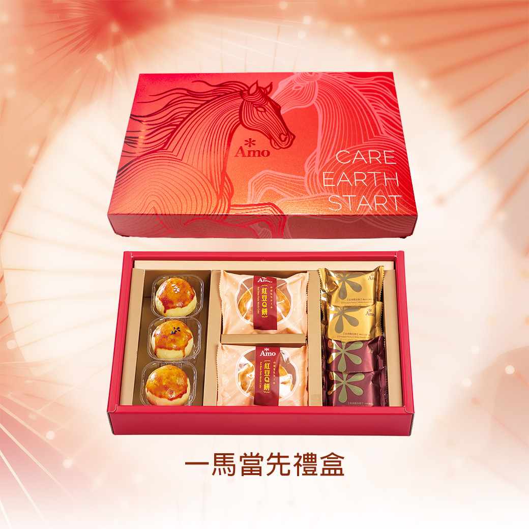 一馬當先禮盒_1.jpg