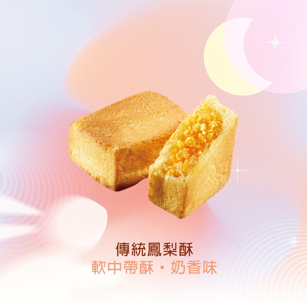 傳統鳳梨酥_6.jpg