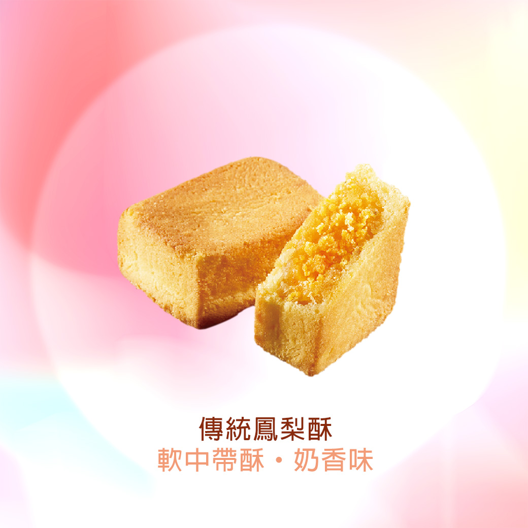 傳統鳳梨酥_單顆.jpg