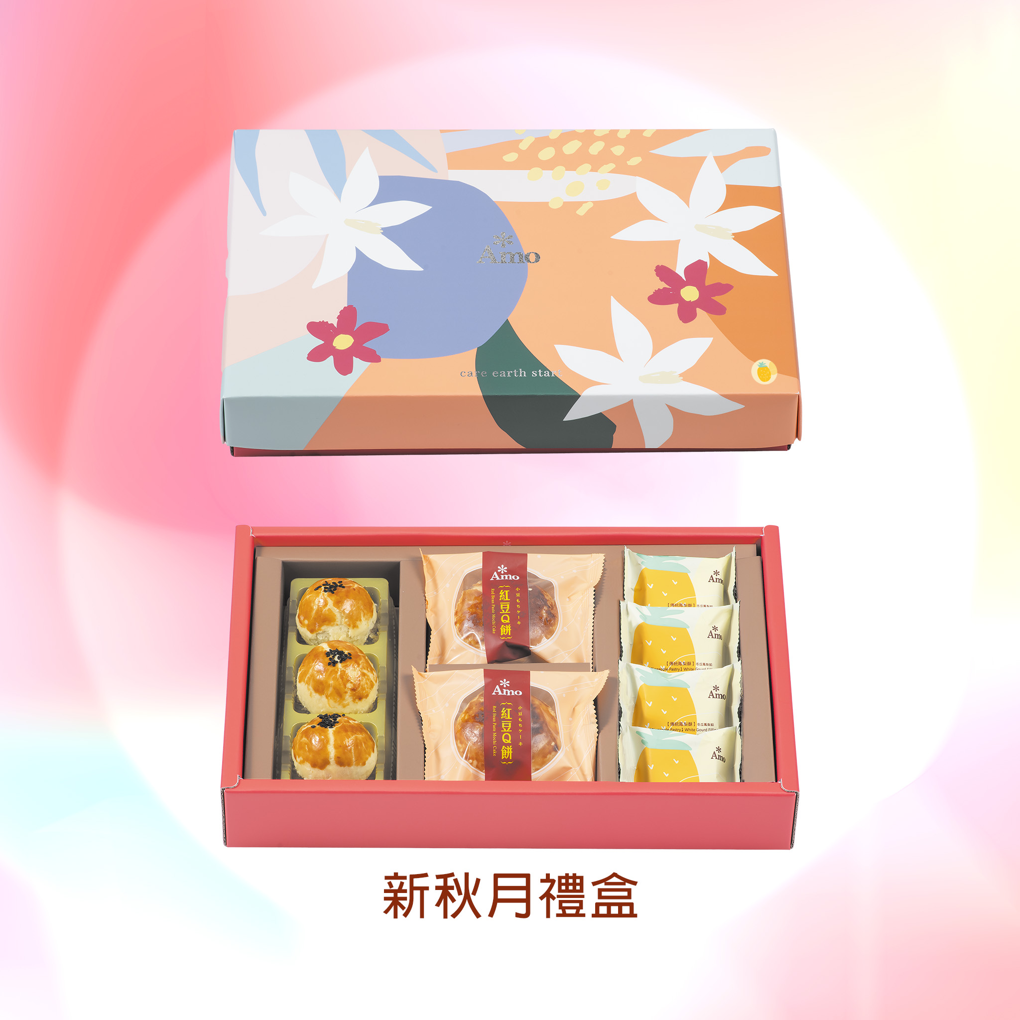 新秋月禮盒.jpg