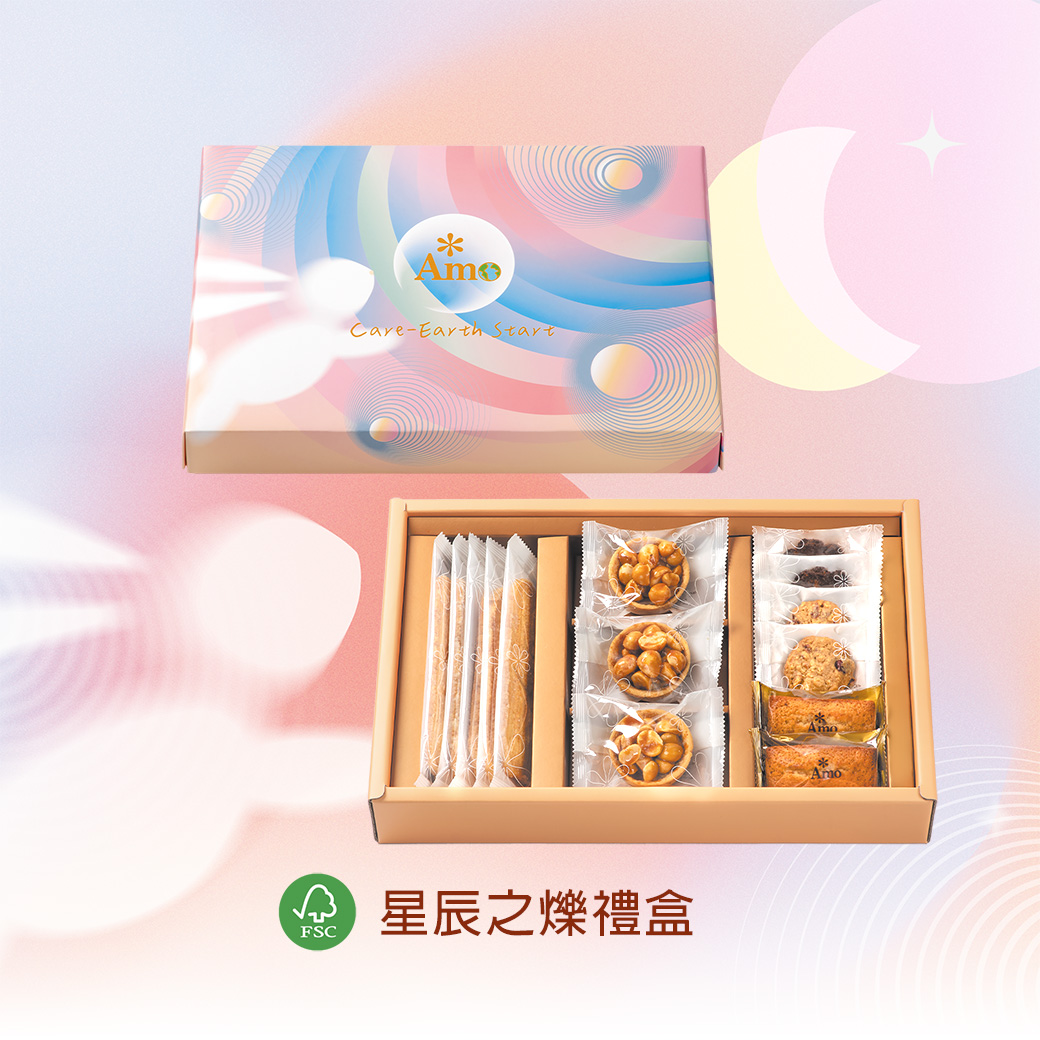 星辰之爍禮盒.jpg