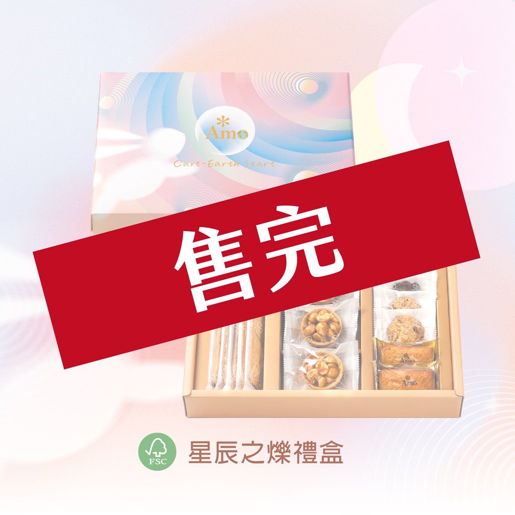星辰之爍禮盒_1.jpg