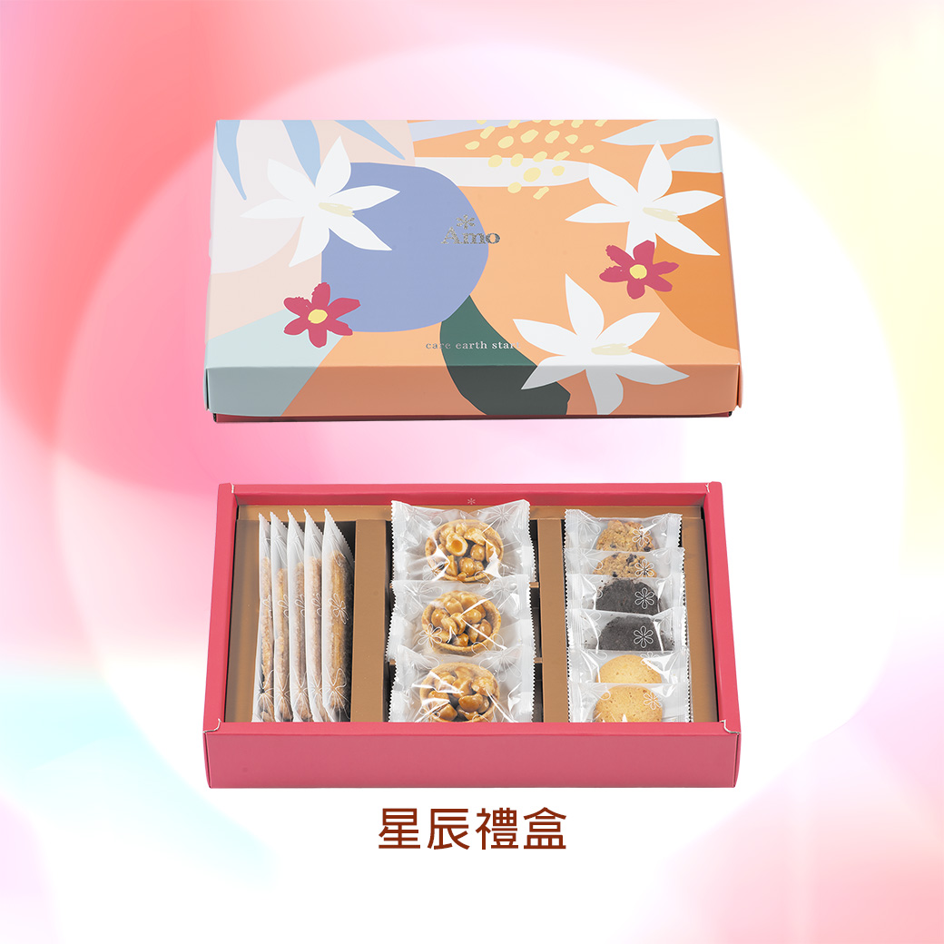 星辰禮盒_1.jpg
