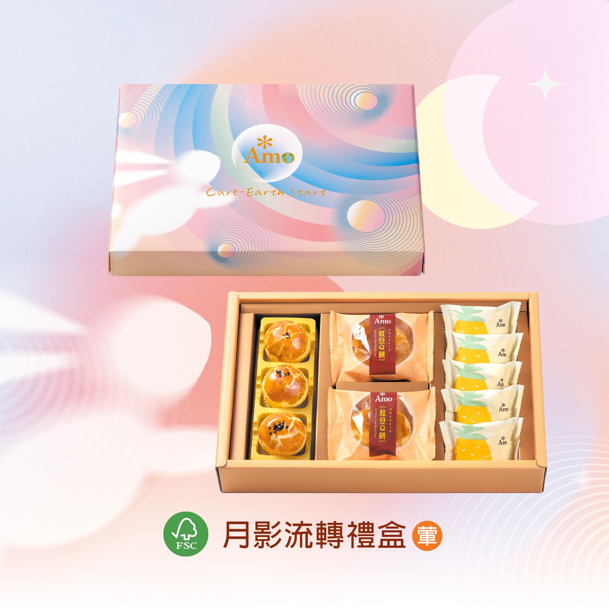 月影流轉禮盒_1.jpg