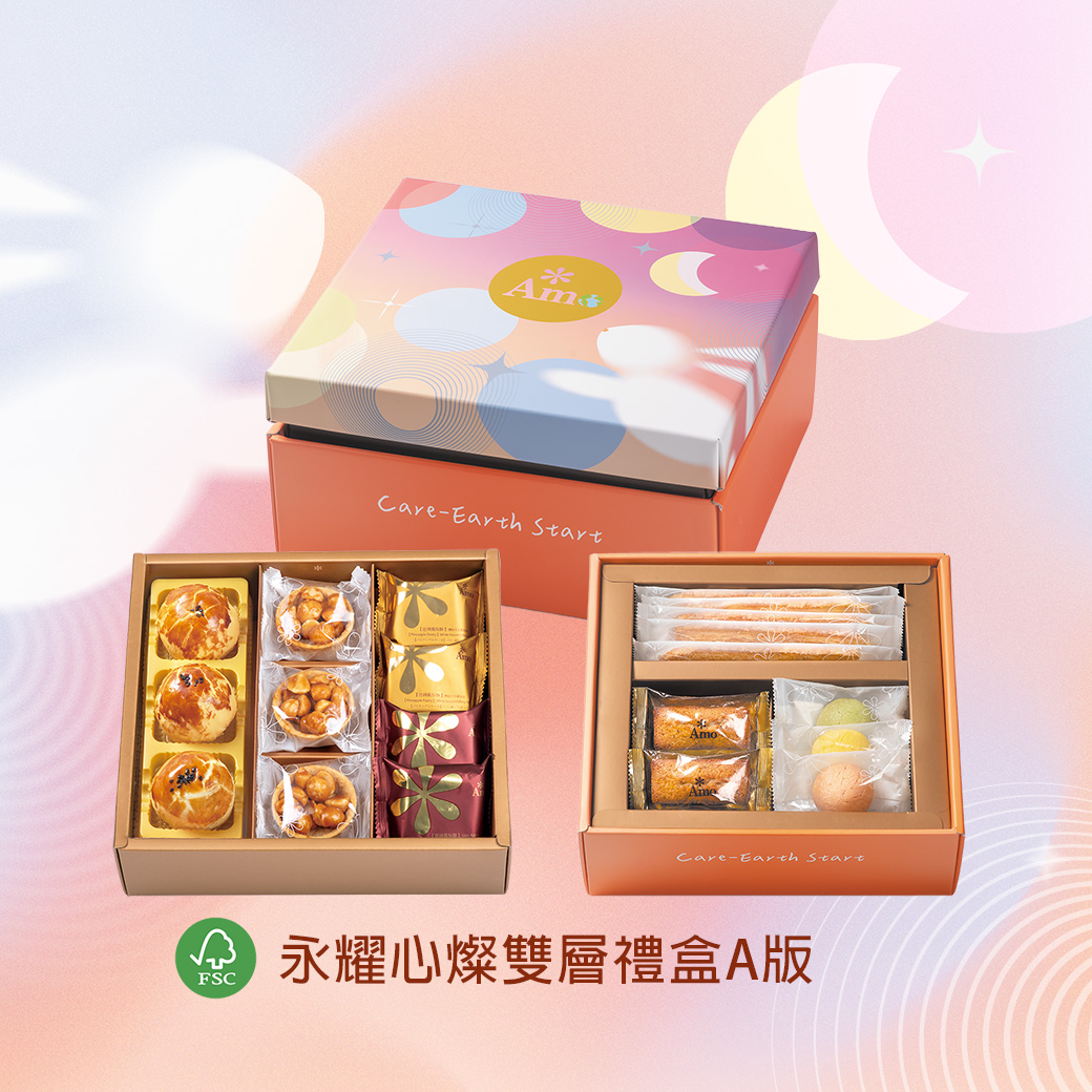 永耀心燦雙層禮盒A版.jpg