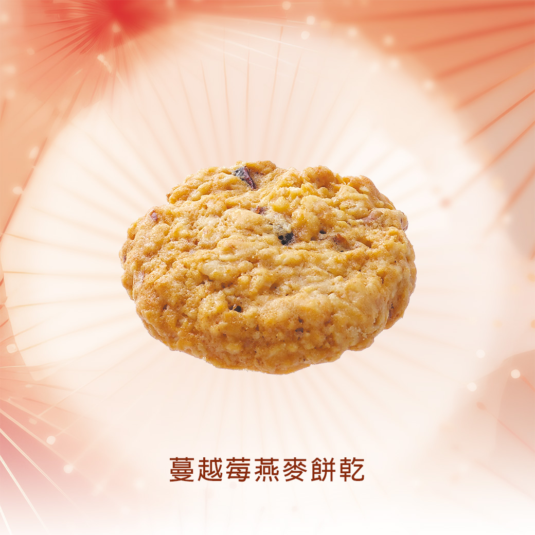 蔓越莓燕麥餅乾_21.jpg