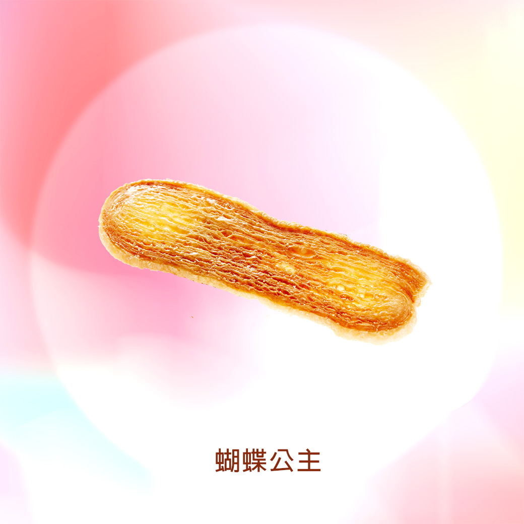 蝴蝶公主_13.jpg