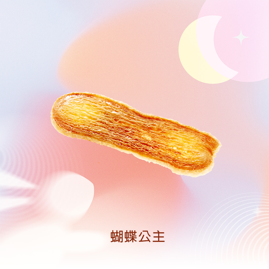 蝴蝶公主_20.jpg