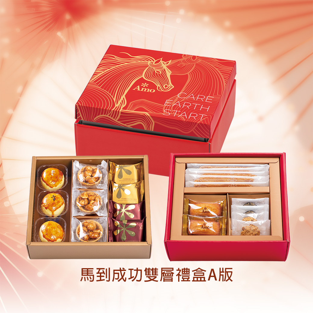 馬到成功雙層禮盒A版_2.jpg