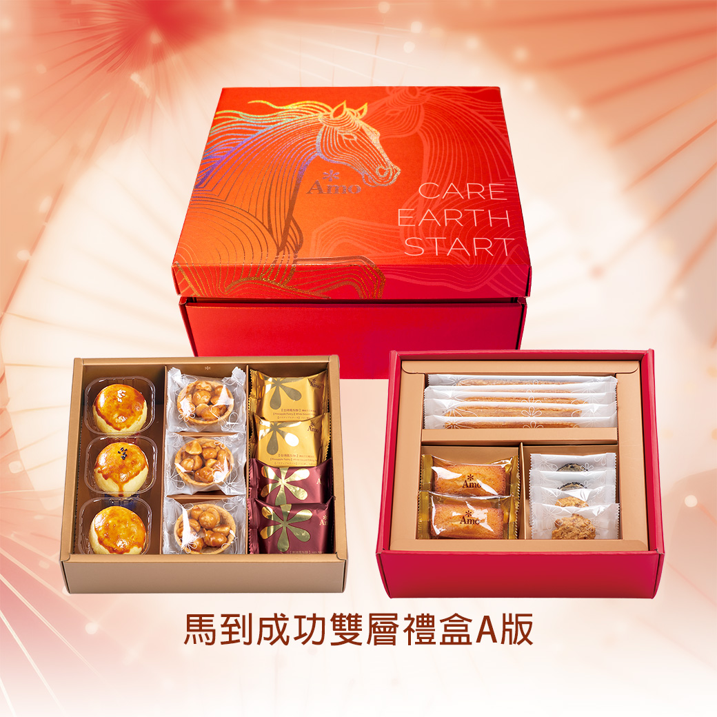 馬到成功雙層禮盒A版_3.jpg