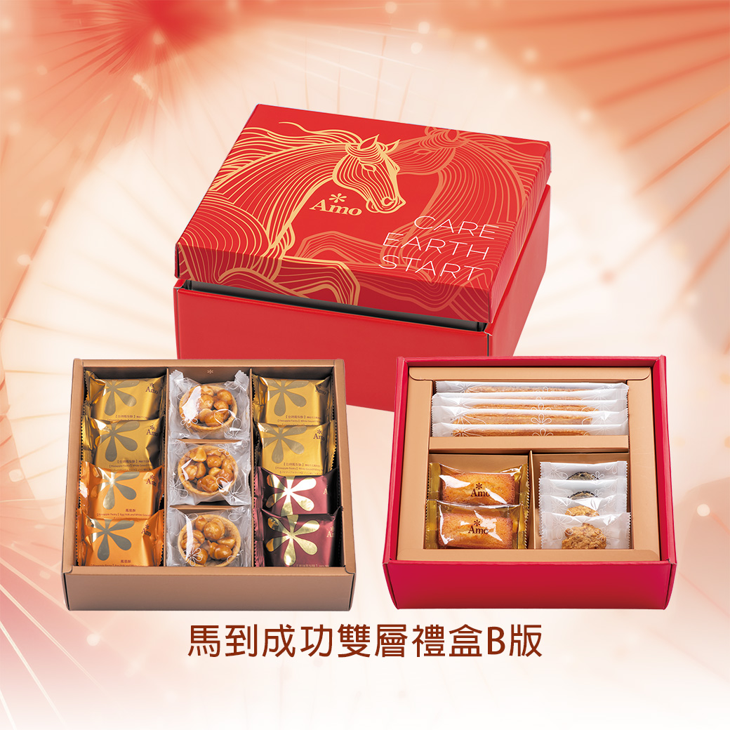 馬到成功雙層禮盒B版.jpg