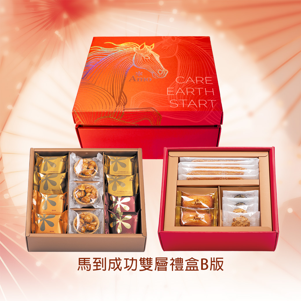 馬到成功雙層禮盒B版_1.jpg